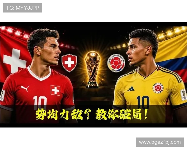 2026世界杯16强战复盘:瑞士与哥伦比亚鏖战至点球 2026世界杯16强战复盘:瑞士与哥伦比亚鏖战至点球